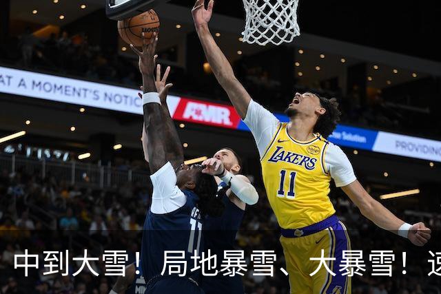 中到大雪！局地暴雪、大暴雪！速看全疆天气情况→