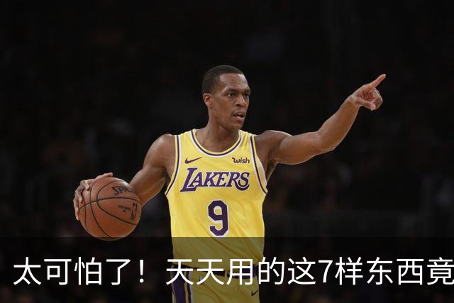 太可怕了！天天用的这7样东西竟然是“玻纤品”，用时一定要当心
