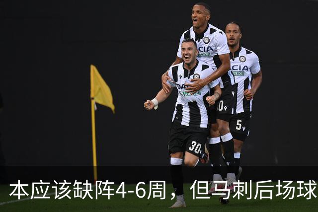 本应该缺阵4-6周，但马刺后场球星不想放弃争冠的机会？