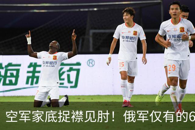 空军家底捉襟见肘！俄军仅有的6架Mig-35被迫上阵拦截乌军远程打击
