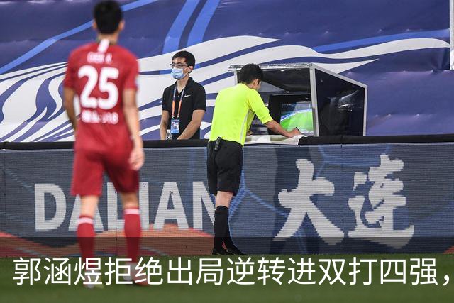 郭涵煜拒绝出局逆转进双打四强，孙心然该不该参加青少年总决赛？